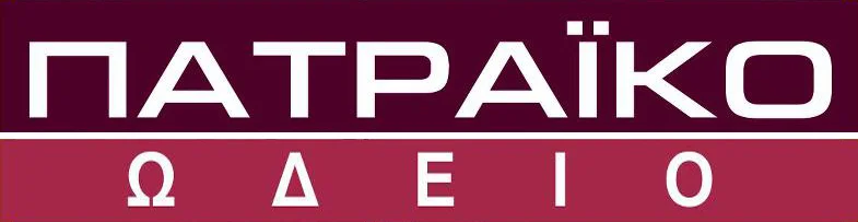 Πατραϊκό Ωδείο — Σχολή Μουσικών Σπουδών